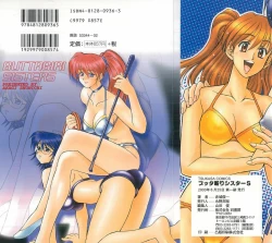 Page 172 of Buttagirl Sisters