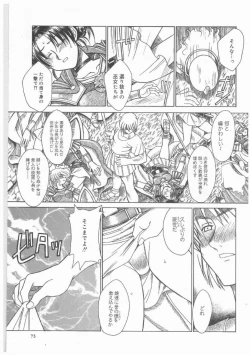 Page 72 of Buttagirl Sisters