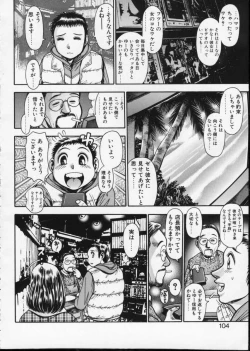 Page 104 of Momareru Risa-chan