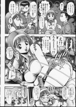 Page 110 of Momareru Risa-chan