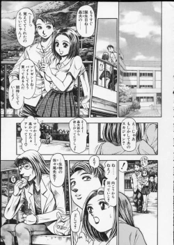 Page 151 of Momareru Risa-chan