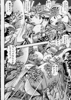 Page 20 of Momareru Risa-chan