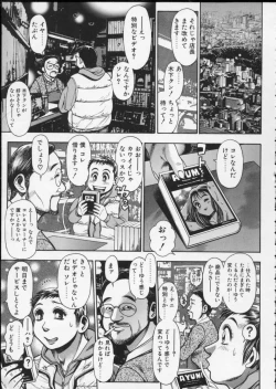 Page 69 of Momareru Risa-chan