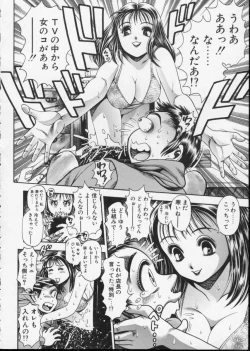 Page 74 of Momareru Risa-chan