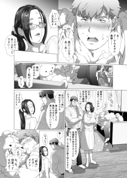 Page 10 of Kyonyuu Hitozuma Ryouri Blogger ga Danna no Buka ni Taberarechau Ohanashi