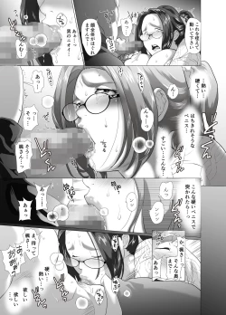 Page 29 of Kyonyuu Hitozuma Ryouri Blogger ga Danna no Buka ni Taberarechau Ohanashi
