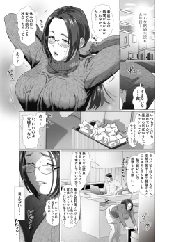 Page 4 of Kyonyuu Hitozuma Ryouri Blogger ga Danna no Buka ni Taberarechau Ohanashi