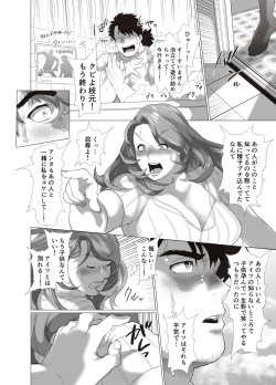 Page 28 of Hitozuma Onna Shachou ni Renjitsu Nakadashi o Meijrareru Riyuu