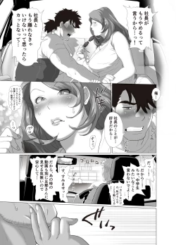 Page 43 of Hitozuma Onna Shachou ni Renjitsu Nakadashi o Meijrareru Riyuu