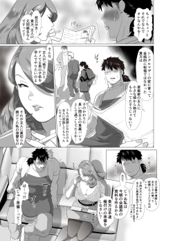 Page 8 of Hitozuma Onna Shachou ni Renjitsu Nakadashi o Meijrareru Riyuu