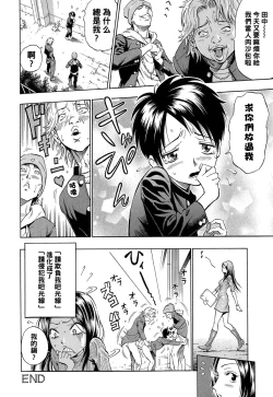 Page 20 of Ijimete Beam