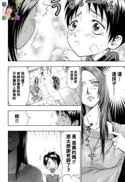 Page 4 of Ijimete Beam