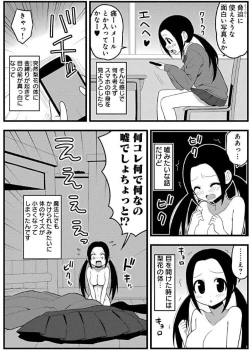 Page 7 of ズボズボエロアプリ１７～極小の女の子と特大のアレ～