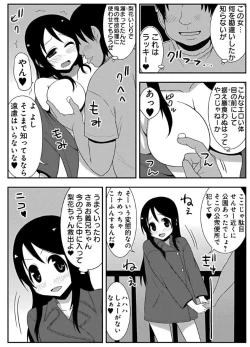 Page 13 of ズボズボエロアプリ１８～スッポンポン親指姫救出作戦～