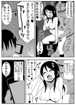 Page 16 of ズボズボエロアプリ１８～スッポンポン親指姫救出作戦～