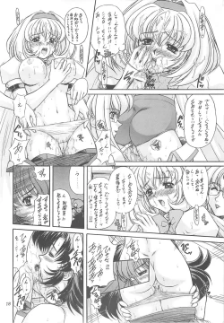 Page 18 of Daredevils Torpedo!