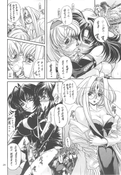 Page 24 of Daredevils Torpedo!