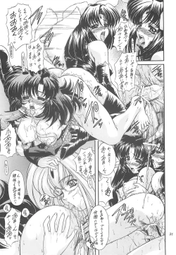 Page 31 of Daredevils Torpedo!