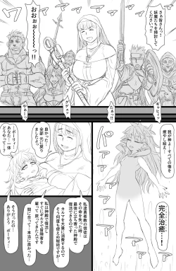 Page 27 of Elf Daruma Kan