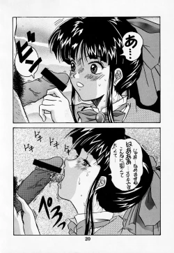 Page 21 of Dengeki Inuoh DASH