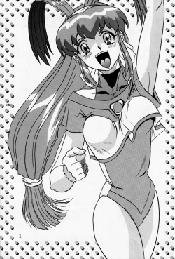 Page 2 of Dengeki Inuoh DASH