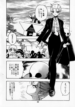 Page 31 of Dengeki Inuoh DASH