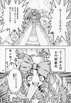 Page 58 of Dengeki Inuoh DASH