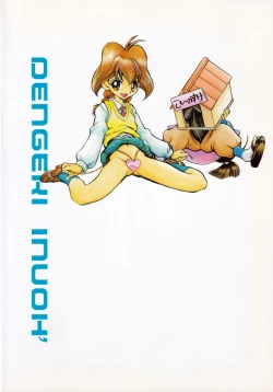 Page 80 of Dengeki Inuoh DASH