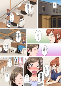 Page 37 of Resu Tsuma ga Seikan Esthe de "Mata… Iku…" Uneru Yubi de Oku made Hogusare 1-5