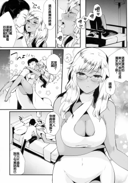 Page 12 of Last Dance wa Teitoku to