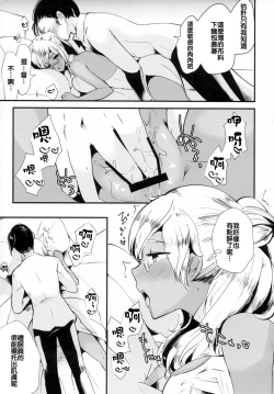 Page 13 of Last Dance wa Teitoku to