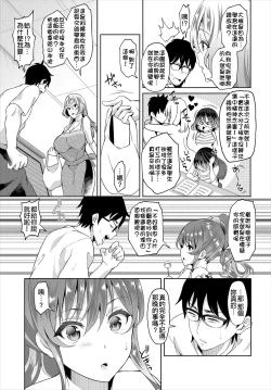 Page 23 of InCha na Ore ga Madougu o Tsukatte Share House de Harem o Tsukutte Mita. Ch. 1-2