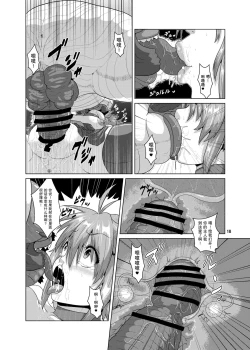 Page 17 of Hitozuma Elf x Youchuu Haramase Kaizou Ochi