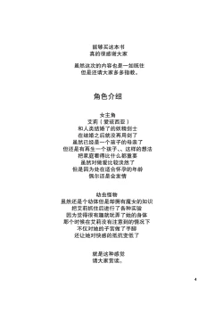 Page 3 of Hitozuma Elf x Youchuu Haramase Kaizou Ochi