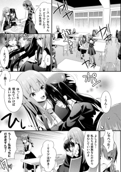 Page 100 of Shokushu! Erochichi Party