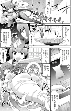 Page 156 of Shokushu! Erochichi Party