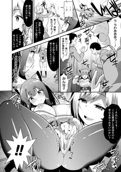 Page 161 of Shokushu! Erochichi Party