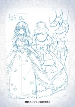 Page 196 of Shokushu! Erochichi Party