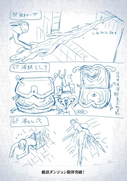 Page 198 of Shokushu! Erochichi Party