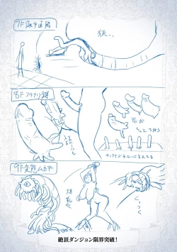 Page 199 of Shokushu! Erochichi Party