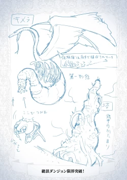 Page 201 of Shokushu! Erochichi Party