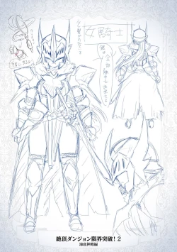 Page 205 of Shokushu! Erochichi Party