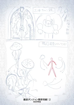 Page 206 of Shokushu! Erochichi Party