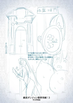 Page 211 of Shokushu! Erochichi Party