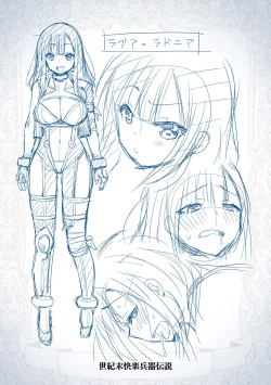 Page 223 of Shokushu! Erochichi Party