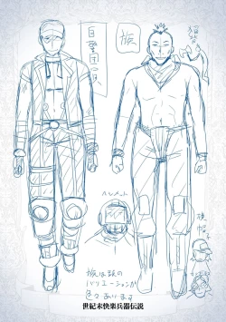 Page 227 of Shokushu! Erochichi Party