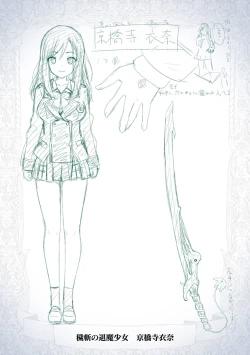 Page 230 of Shokushu! Erochichi Party