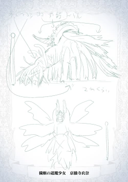 Page 231 of Shokushu! Erochichi Party