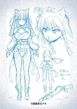 Page 232 of Shokushu! Erochichi Party