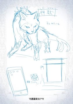 Page 236 of Shokushu! Erochichi Party